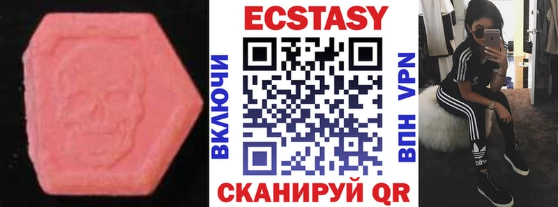 купить наркотик  Далматово  ЭКСТАЗИ таблы 