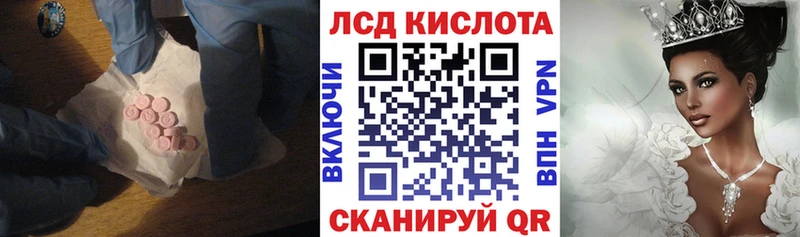 ЛСД экстази кислота  наркотики  Далматово 