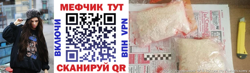 Мефедрон мука  hydra сайт  Далматово 