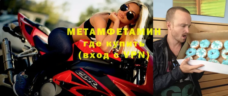 Первитин Methamphetamine  Далматово 