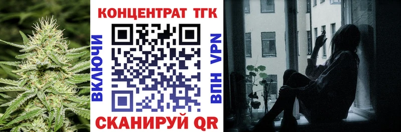 ТГК вейп с тгк Далматово